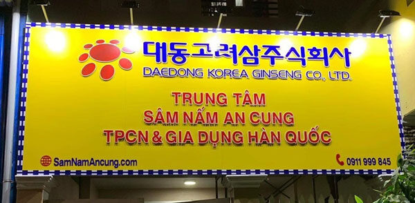 Trung tâm sâm nấm an cung TPCN & gia dụng HQ